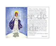 Prière de Marthe Robin